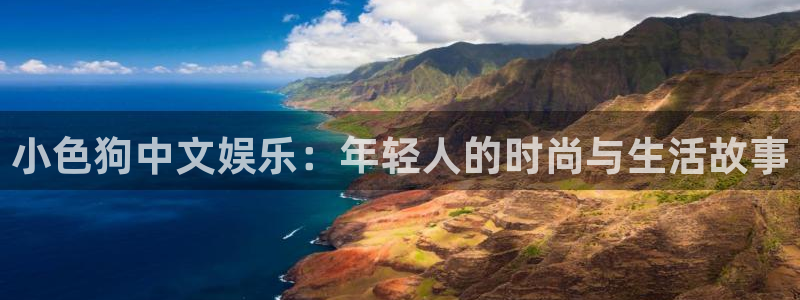 富邦娱乐