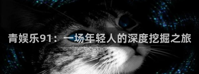 富邦娱乐